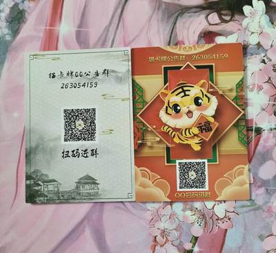 满赠PR！！龙虎卡牌-七七场（满200元包邮，无佣金，每周六结拍，欢迎送拍） 粗闪2张 猫卡宣传卡一对