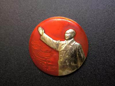 云宸嘉赏-勋臻精藏⭐️年后精品专拍场次🎖 - 主席招手暗刻红旗像章 省军区大办民兵师十周年