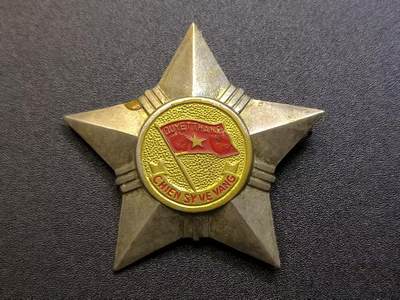 云宸嘉赏-勋臻精藏⭐️年后精品专拍场次🎖 - 越南民主共和国（北越）光荣战士勋章 早期白铜版本厚实 性价比星芒  抗美救国战争时期的重要军事勋章 通常授予基层指战员