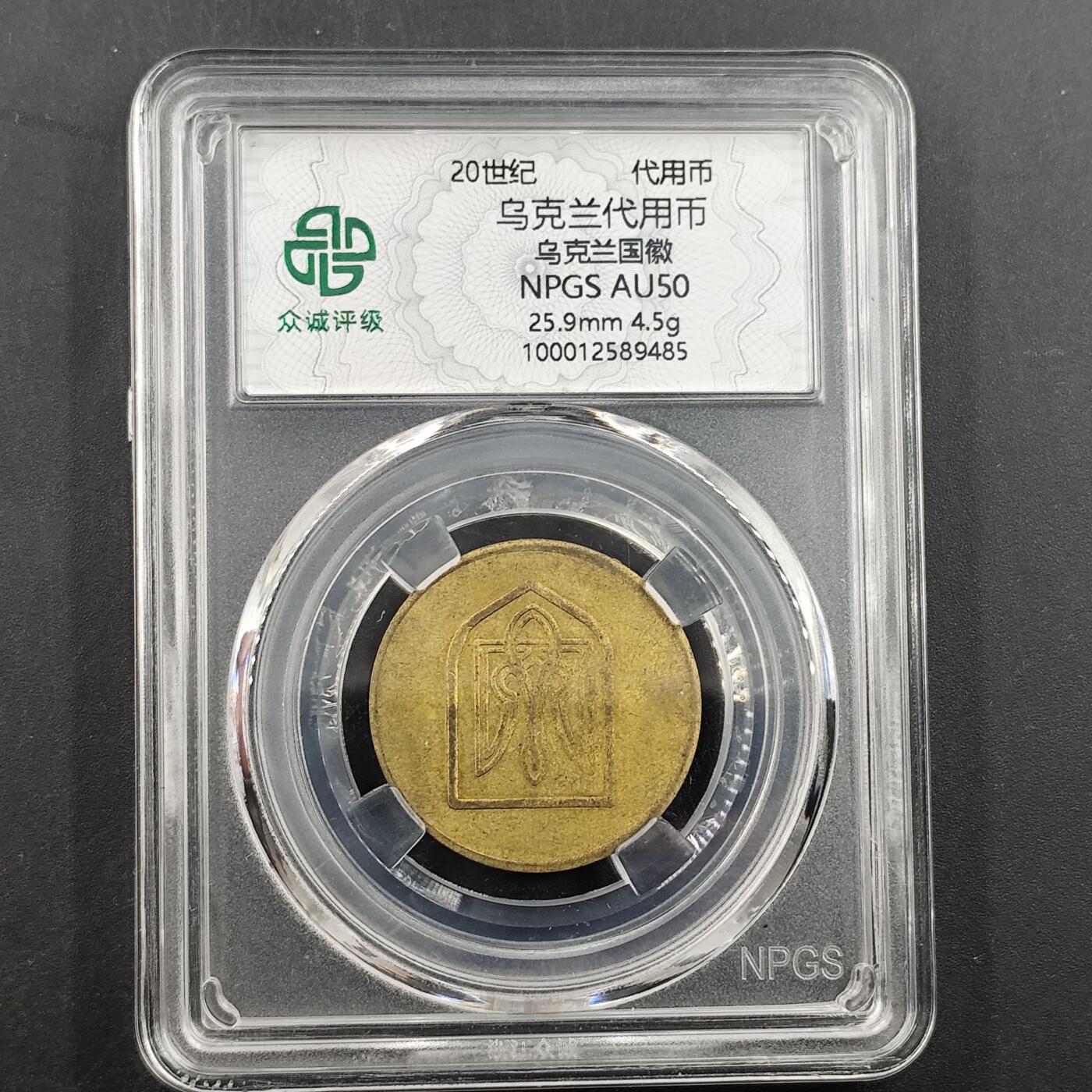 3月徽章钱币专场4号结束