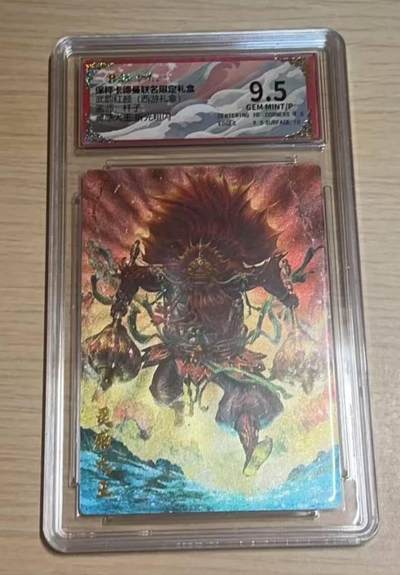 满赠PR！！龙虎卡牌-七七场（满200元包邮，无佣金，每周六结拍，欢迎送拍） - 粗闪评级卡 卡德曼 杆子西游 灵感大王 9.5分