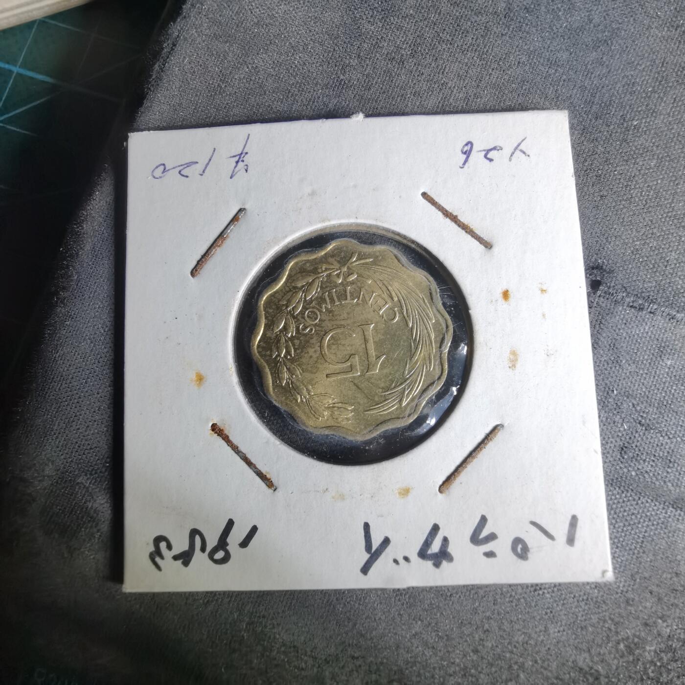 沼泽如烟--第1012场 乌拉圭1953年15分