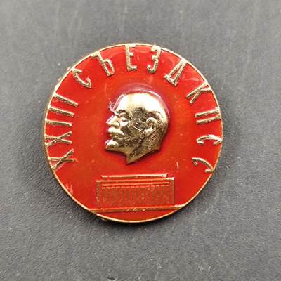 3月徽章钱币专场4号结束 - 苏联共产党第二十三次代表大会纪念章