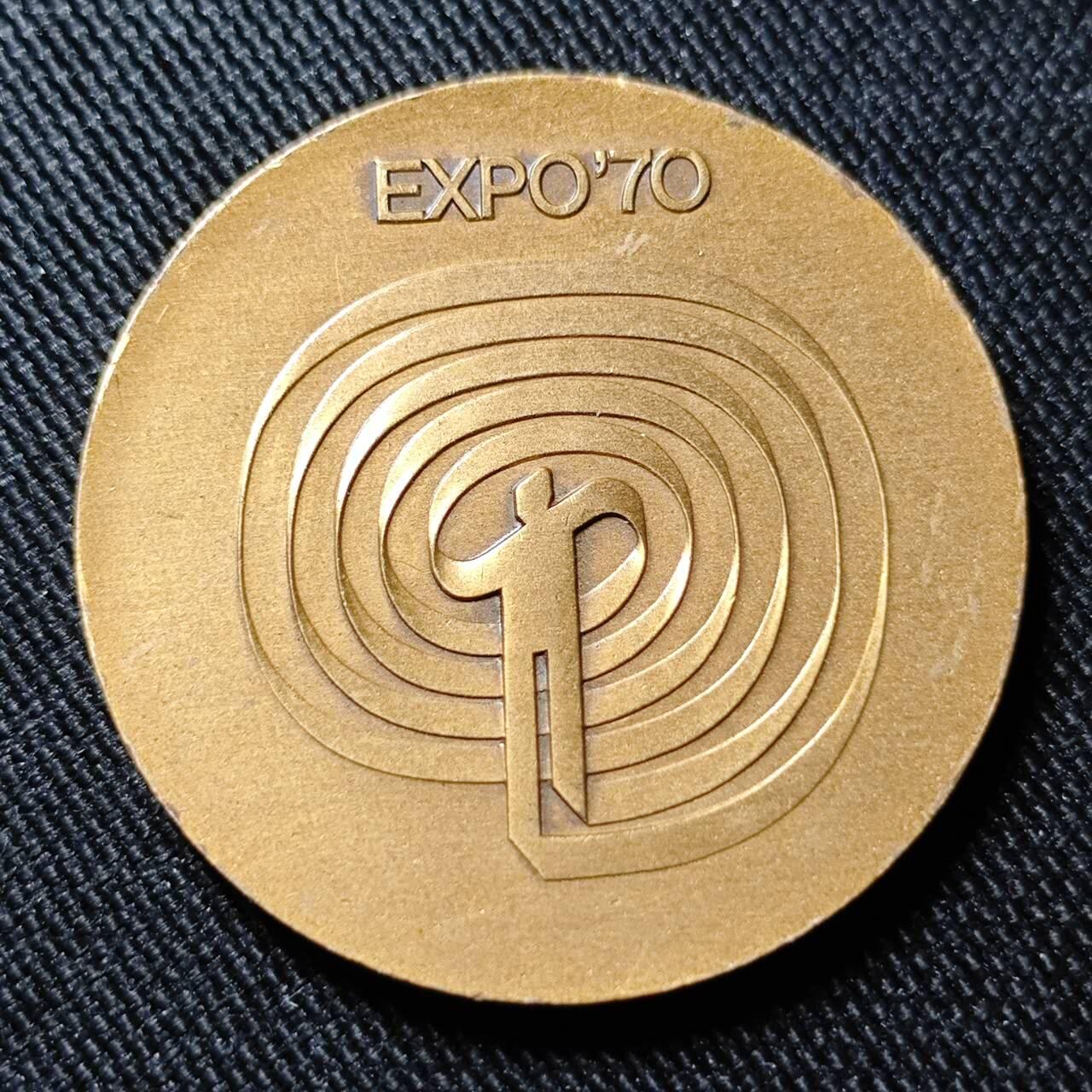 KK钱币收藏小铺   套币 批量/好品散币专场 2月预留时间 周末发货  日本万国博览会纪念章