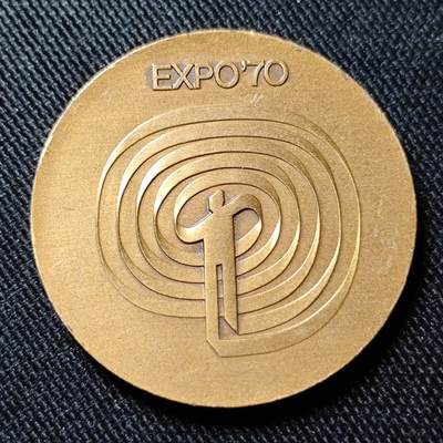 KK钱币收藏小铺   套币 批量/好品散币专场 2月预留时间 周末发货 -  日本万国博览会纪念章