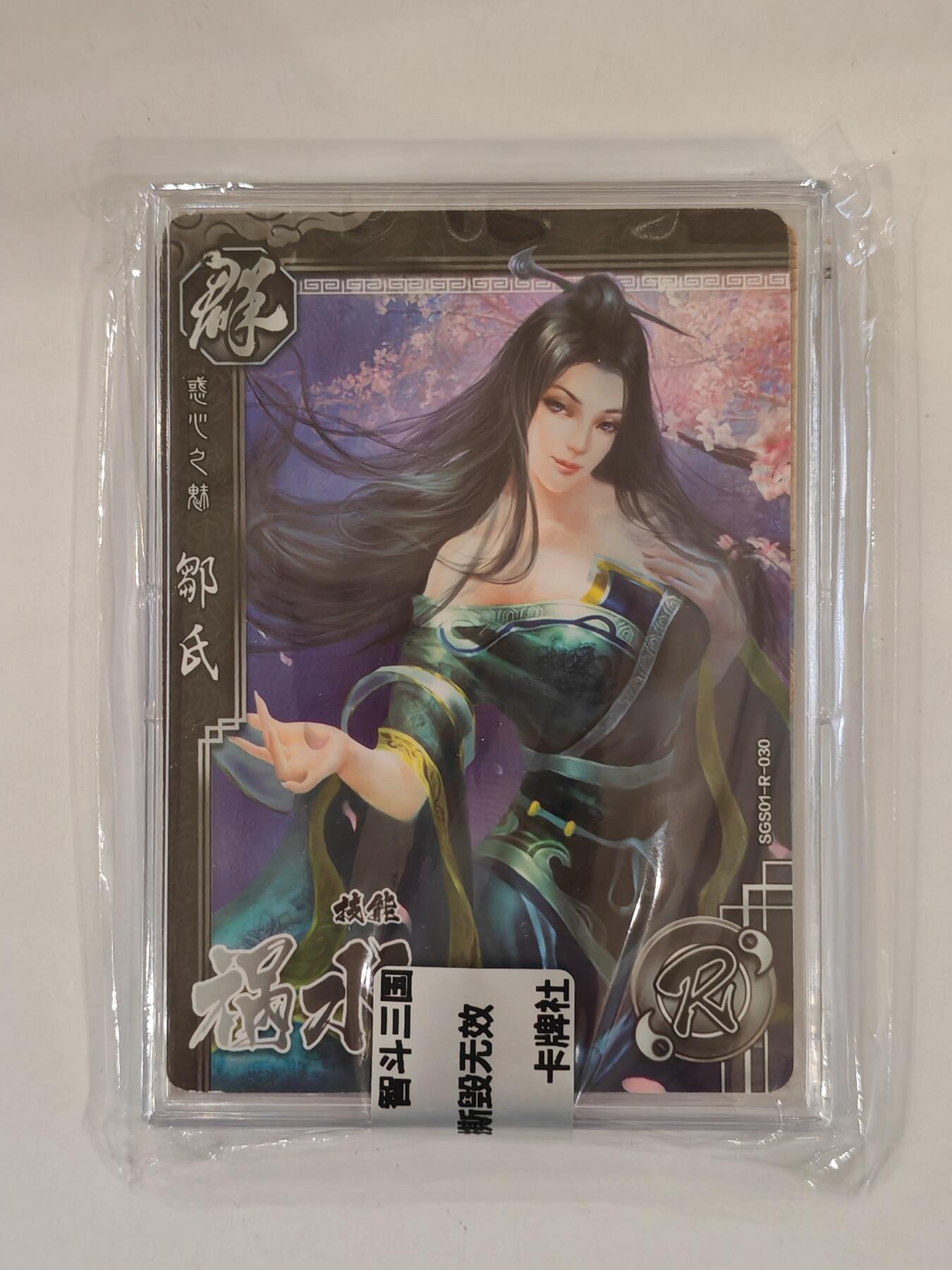 言遇卡牌 本期满百送限编卡【2026.03.13周五晚22：00截拍】 【官封卡砖】小乔 三国杀花朝谱 智斗三国 卡牌社