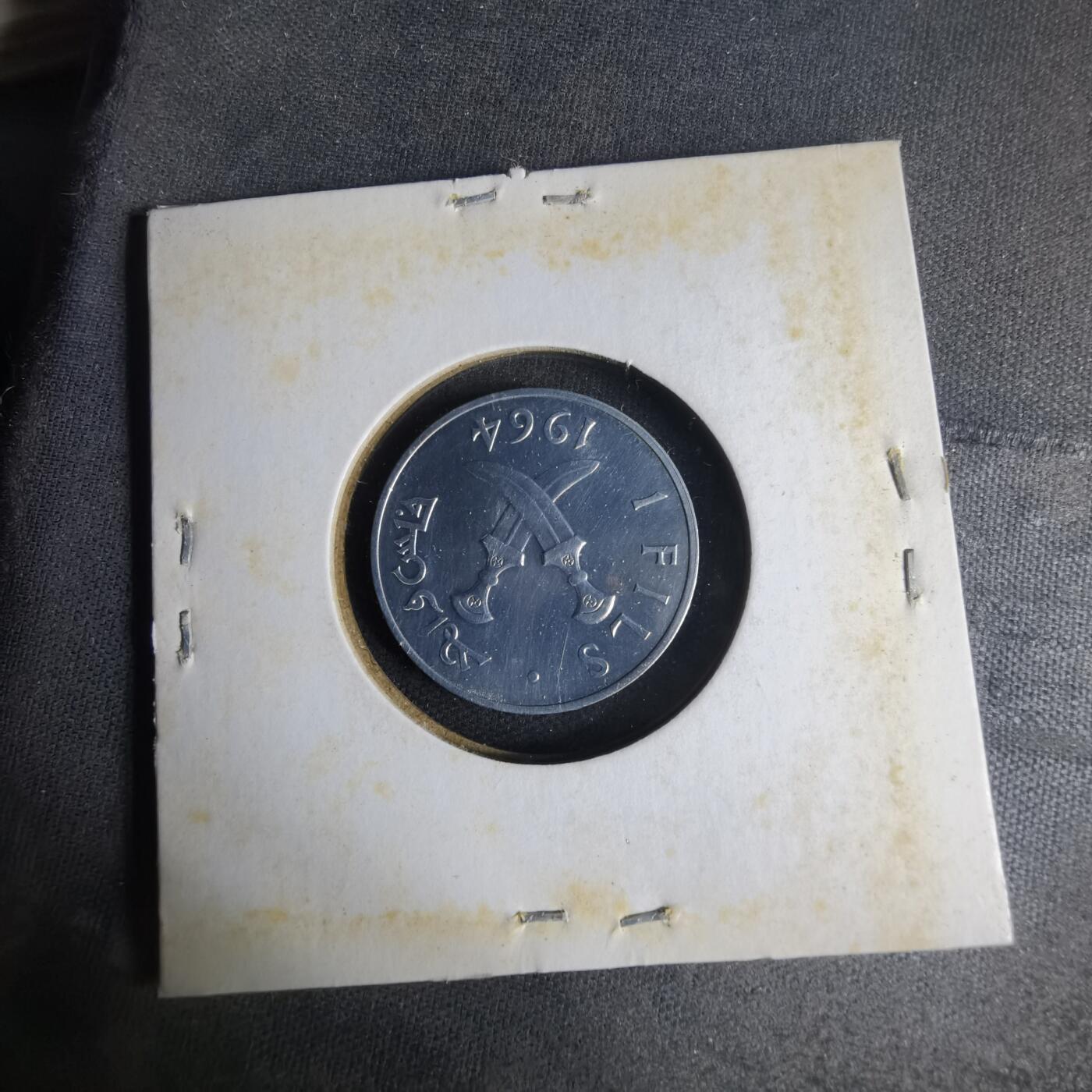 沼泽如烟--第1013场 南也门1964年1费尔