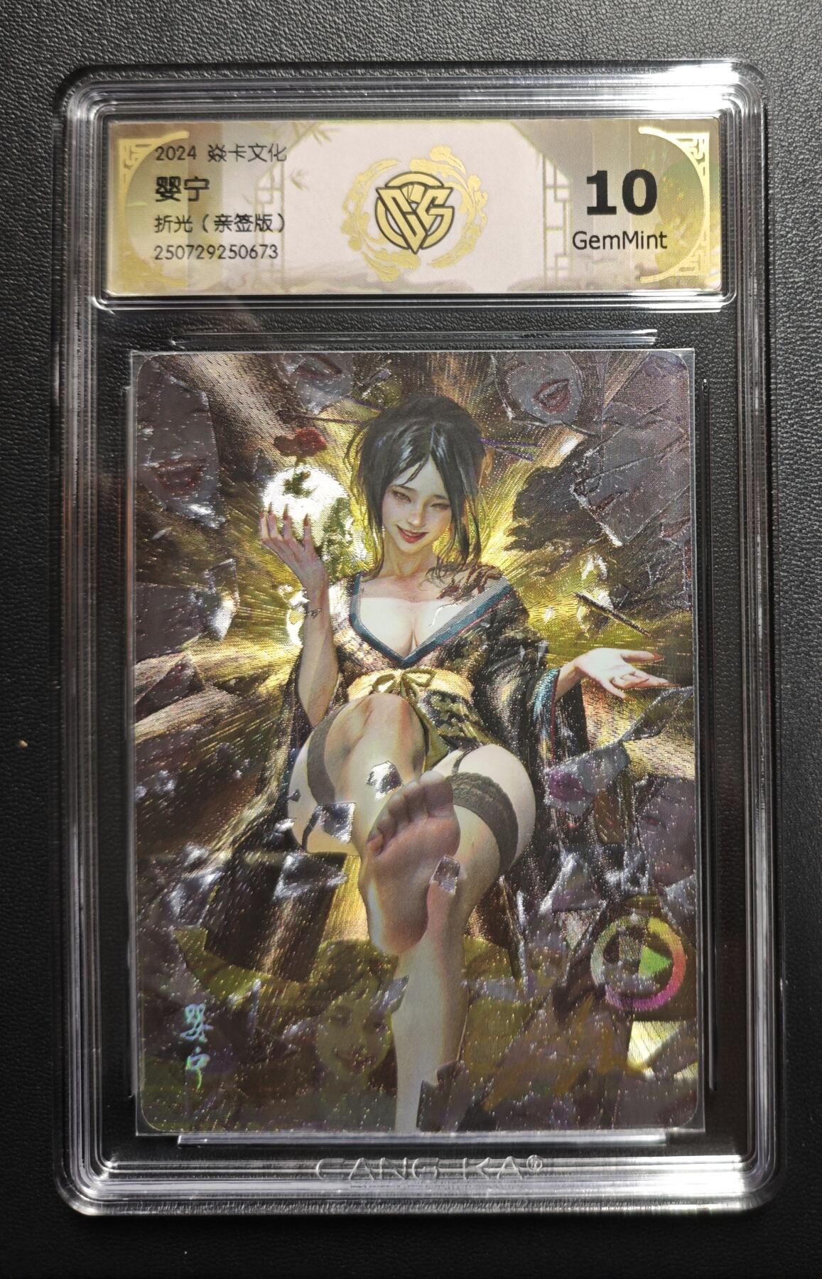 天玑星卡拍第177期《3.9周一截拍》持续收拍收评中 满赠卡需备注 【亲签卡】焱卡文化 妖姬传 婴宁 折光 CCG10