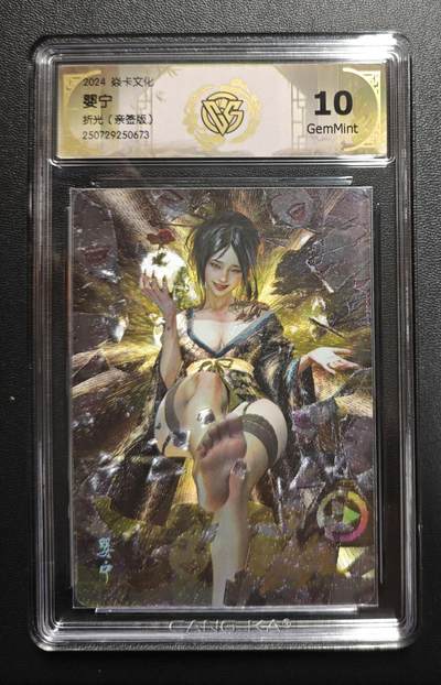 天玑星卡拍第177期《3.9周一截拍》持续收拍收评中 满赠卡需备注 - 【亲签卡】焱卡文化 妖姬传 婴宁 折光 CCG10