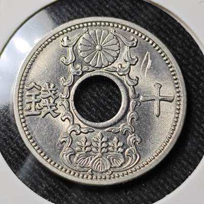 KK钱币收藏小铺   套币 批量/好品散币专场 2月预留时间 周末发货 -  日本10钱白镍币 好品