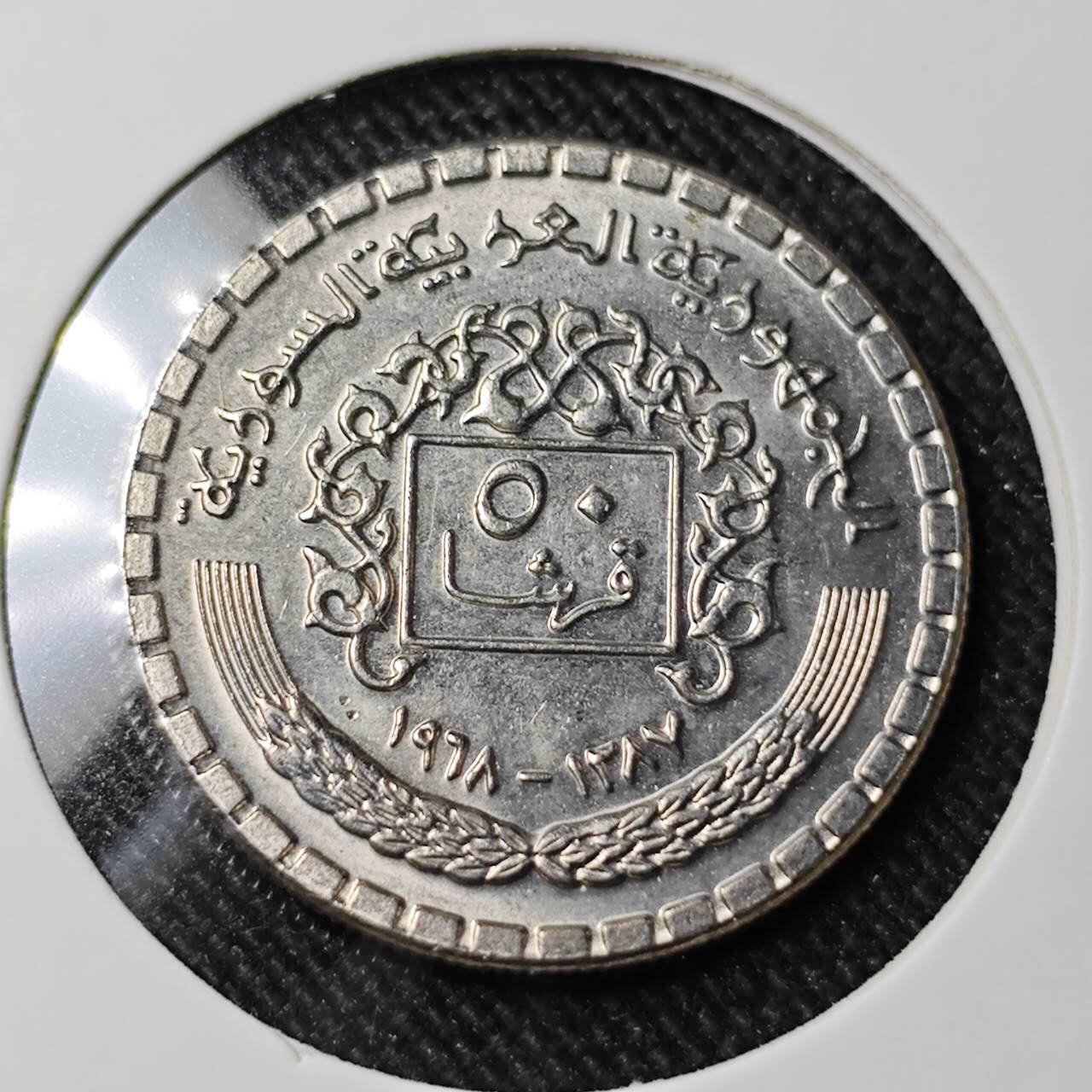 KK钱币收藏小铺   套币 批量/好品散币专场 2月预留时间 周末发货  叙利亚50皮 好品