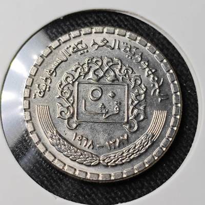 KK钱币收藏小铺   套币 批量/好品散币专场 2月预留时间 周末发货 -  叙利亚50皮 好品