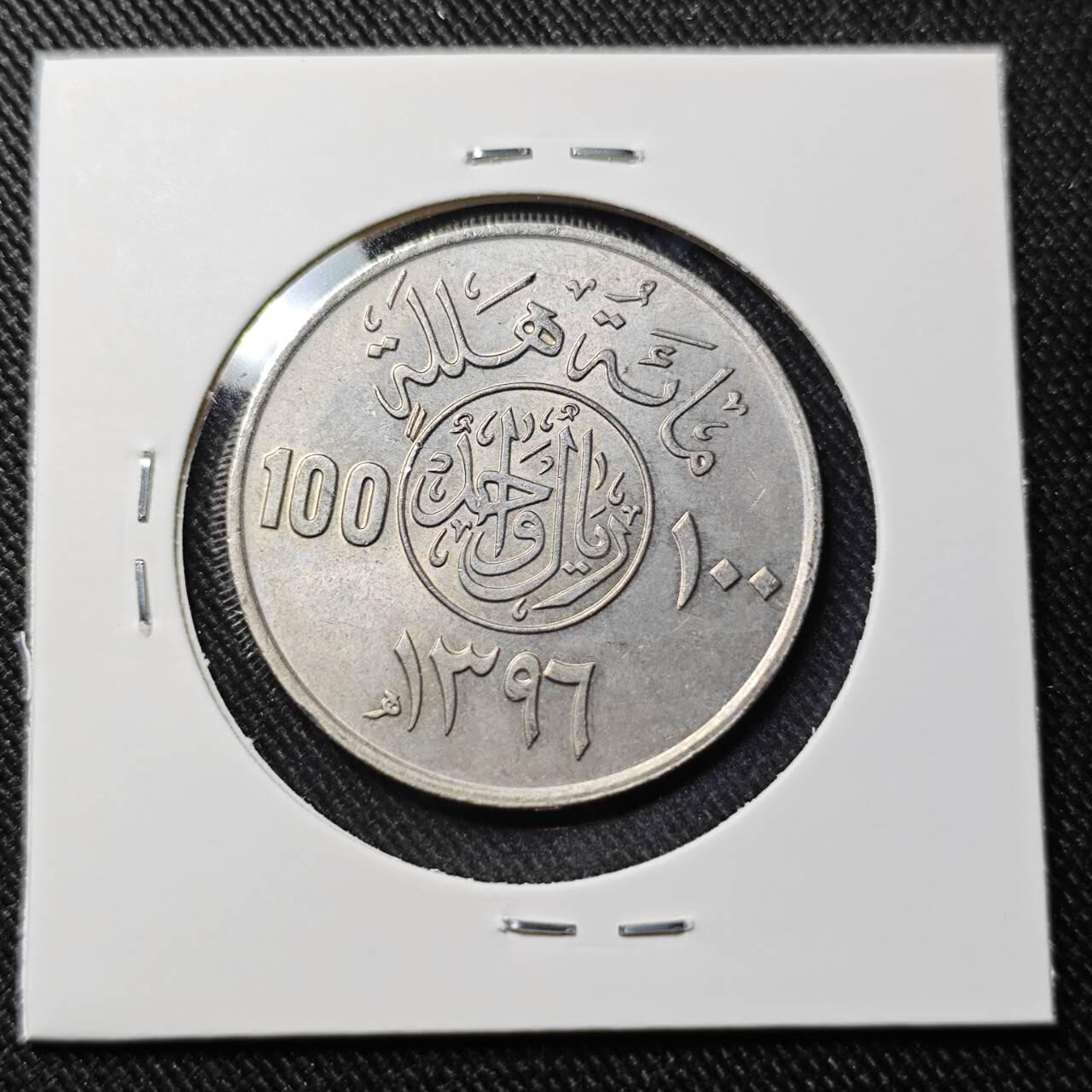 KK钱币收藏小铺   套币 批量/好品散币专场 2月预留时间 周末发货  沙特阿拉伯100哈拉拉 好品