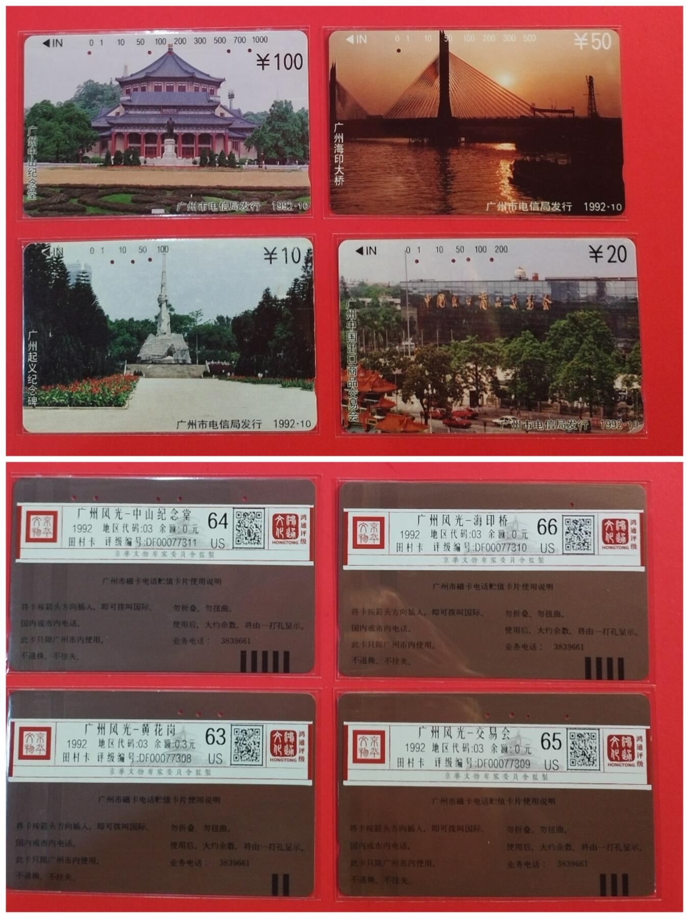 《鸿通俱乐部》拍卖第77期 2026年3月4日21：00延时节拍