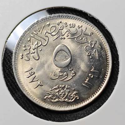 KK钱币收藏小铺   套币 批量/好品散币专场 2月预留时间 周末发货 -  埃及5皮 好品