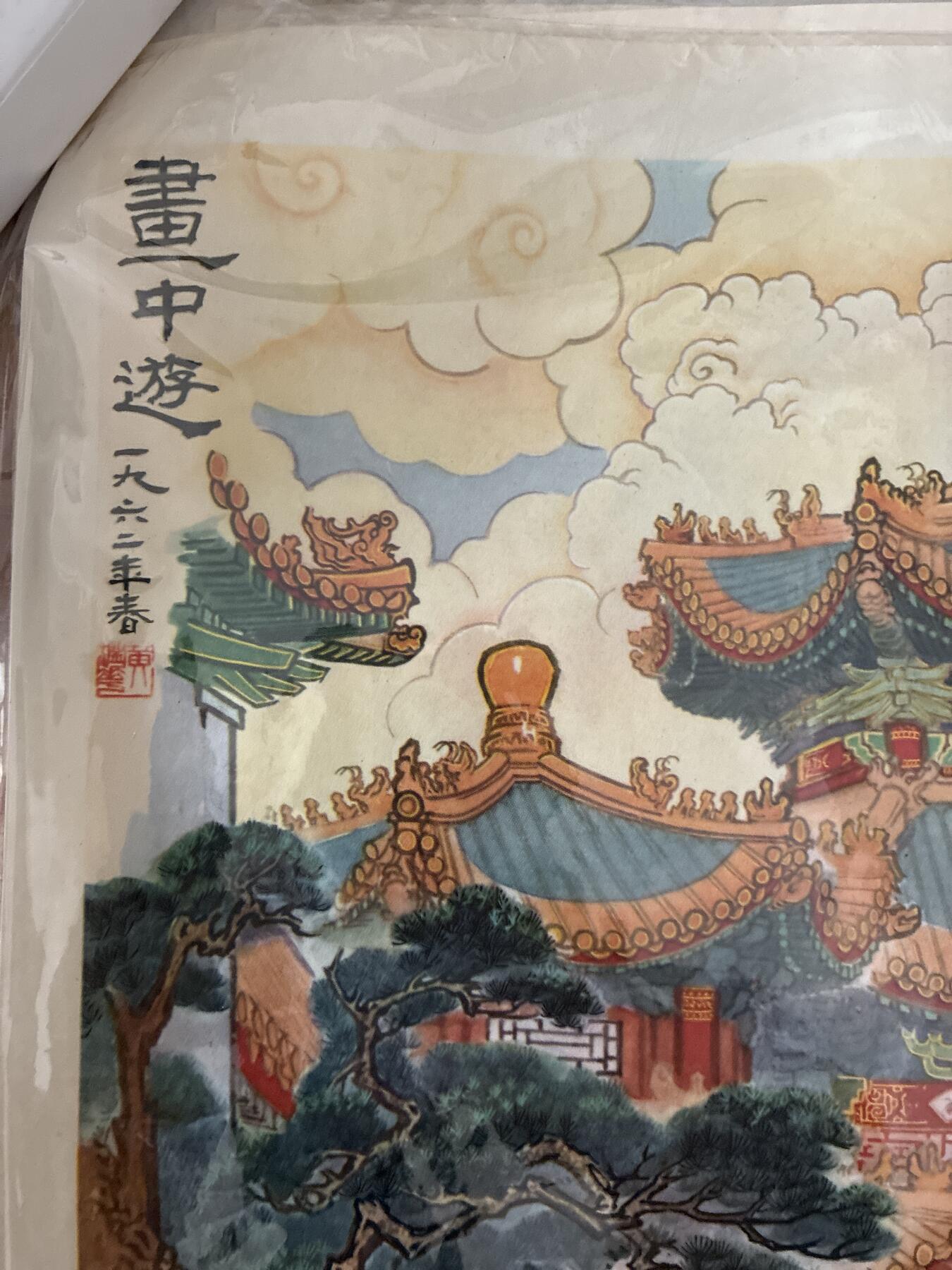 情怀旧藏儿时记忆经典收藏交流拍卖会