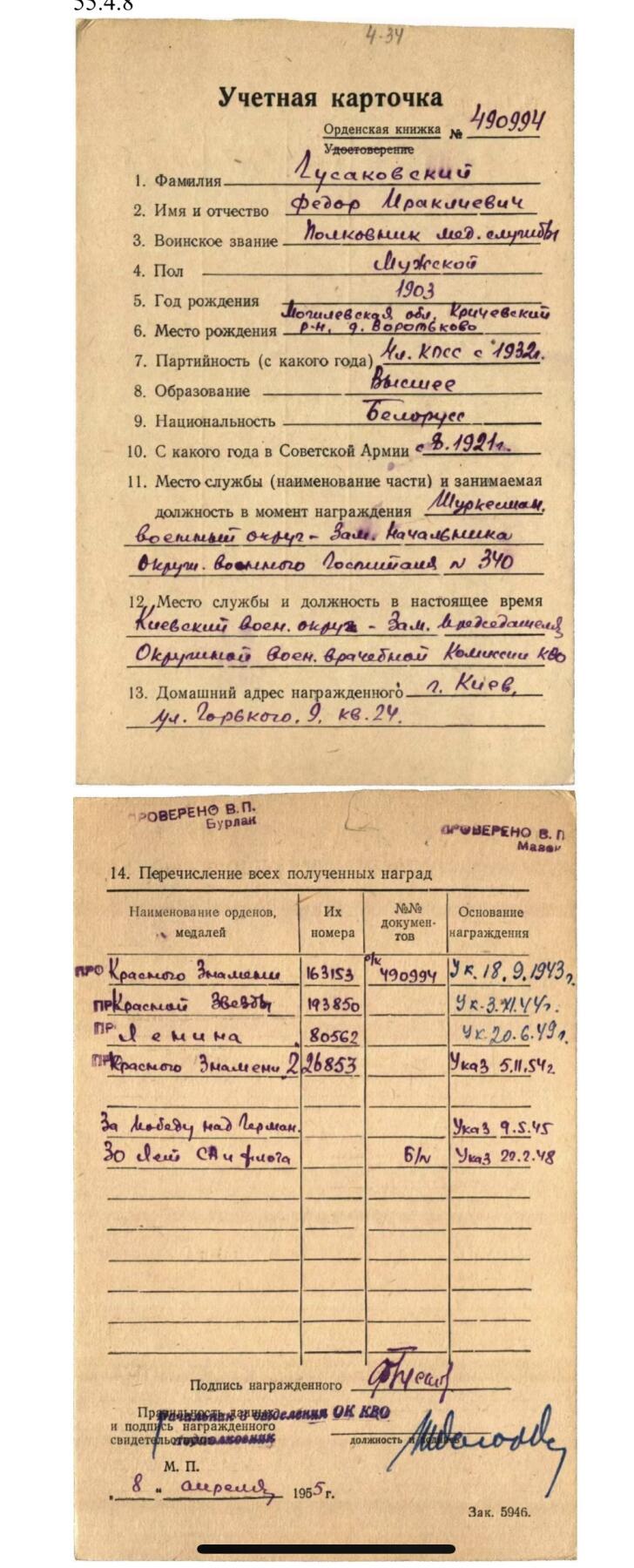 大猫徽章拍卖 第289期