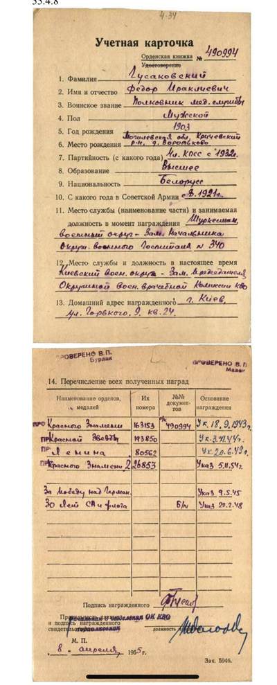 大猫徽章拍卖 第289期 苏联二次红旗勋章 有档