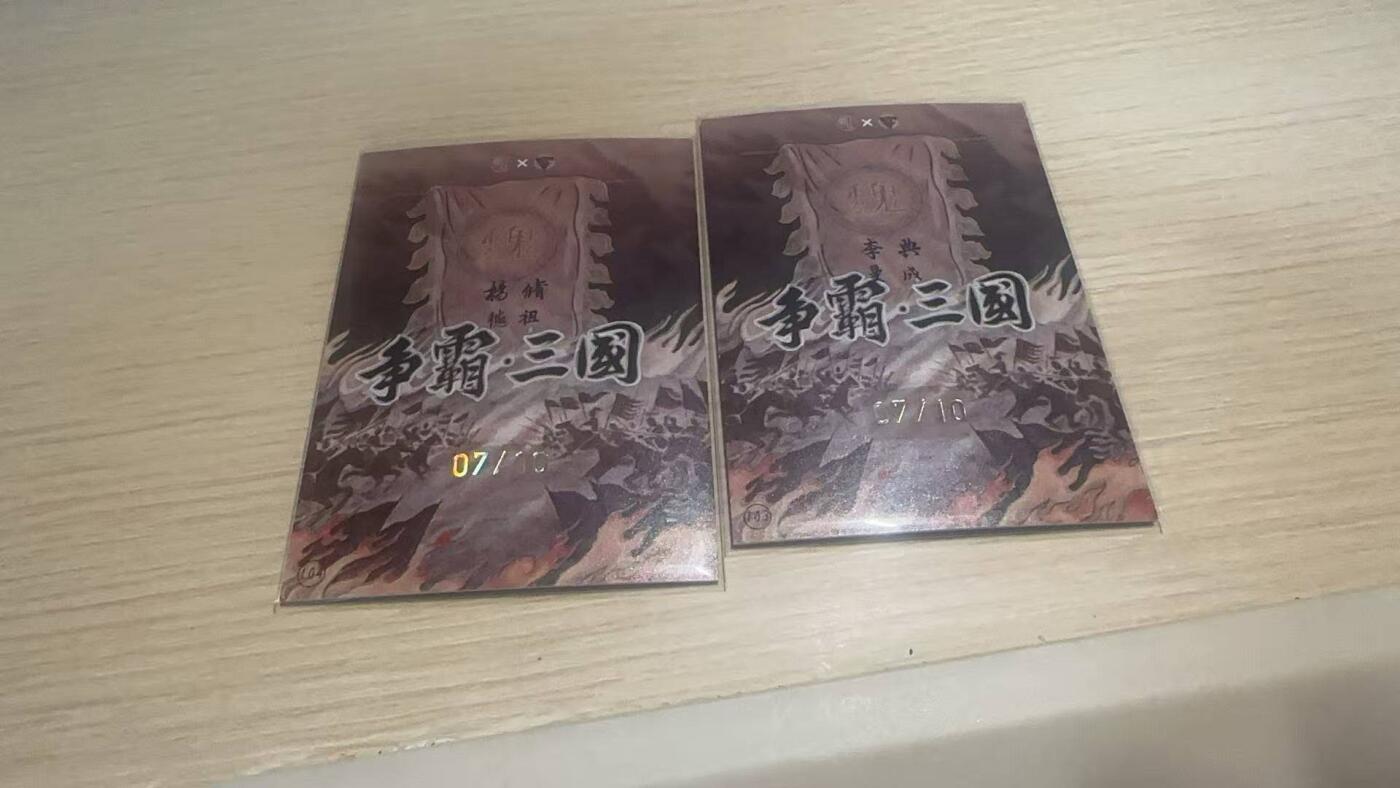 满赠PR！！龙虎卡牌-七七场（满200元包邮，无佣金，每周六结拍，欢迎送拍） 【亲签 编号07】普卡2张 香山文创 争霸三国 卢艺丰 - 杨修&李典