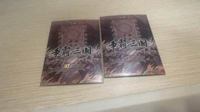 满赠PR！！龙虎卡牌-七七场（满200元包邮，无佣金，每周六结拍，欢迎送拍） 【亲签 编号07】普卡2张 香山文创 争霸三国 卢艺丰 - 杨修&李典