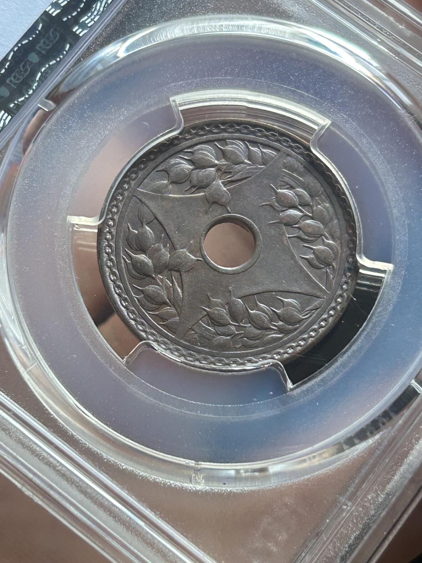 PCGS评级AU53～民国22年圆孔一分