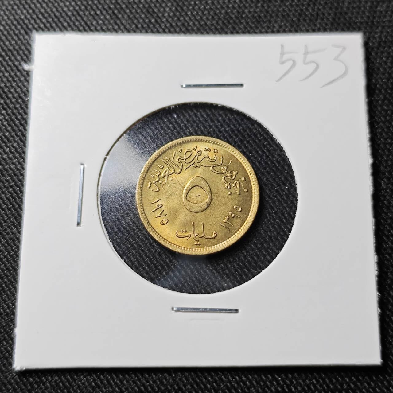 KK钱币收藏小铺   套币 批量/好品散币专场 2月预留时间 周末发货  埃及5米利姆铜币 纪念币 好品