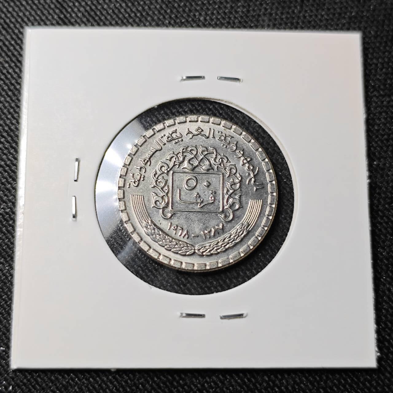 KK钱币收藏小铺   套币 批量/好品散币专场 2月预留时间 周末发货  叙利亚50皮 好品