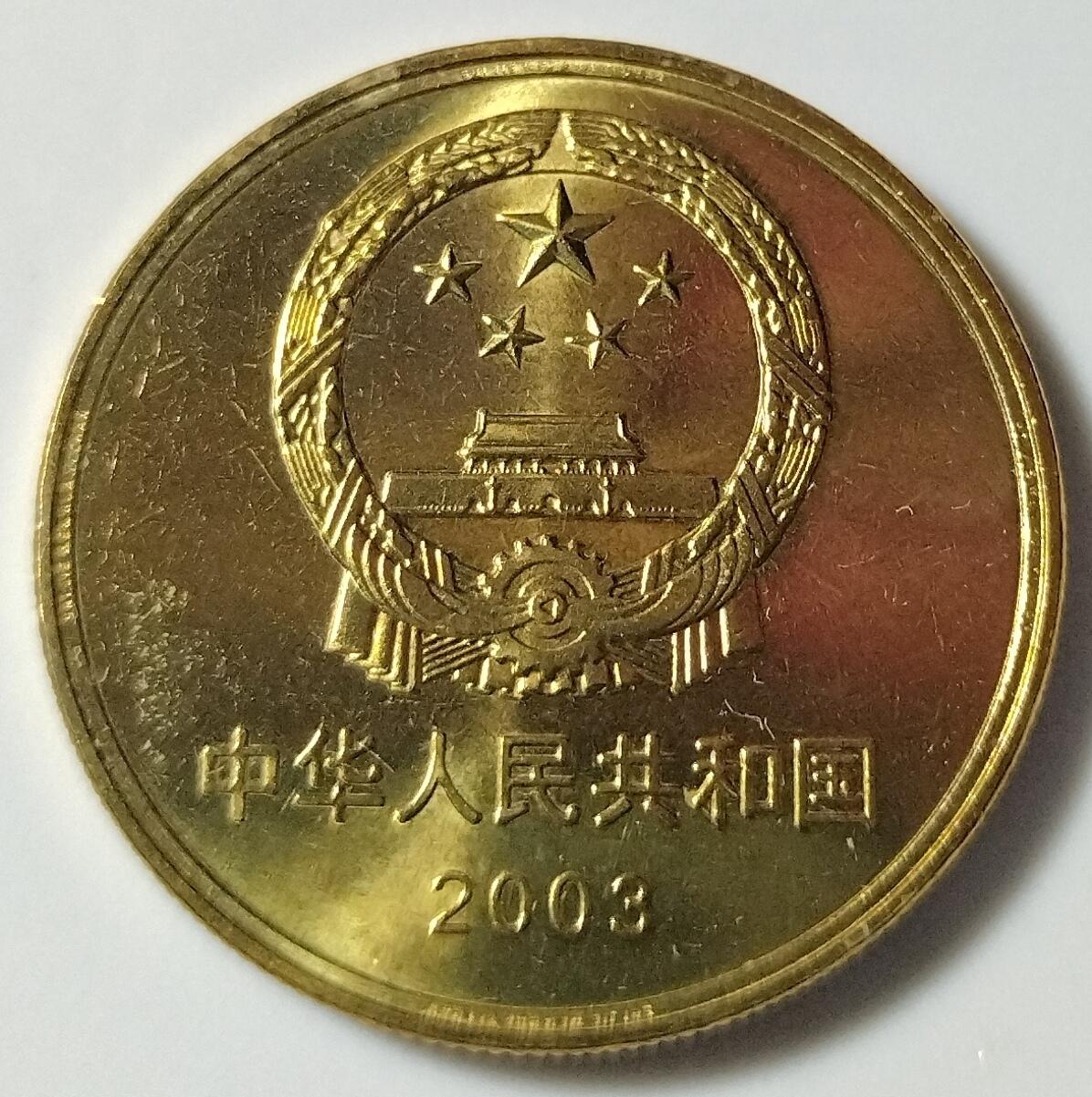 2003年世界文化遗产纪念币第二组一套，明清故宫+曲阜三孔，铜质，品相美，细节清晰，收藏佳品。按图发货！