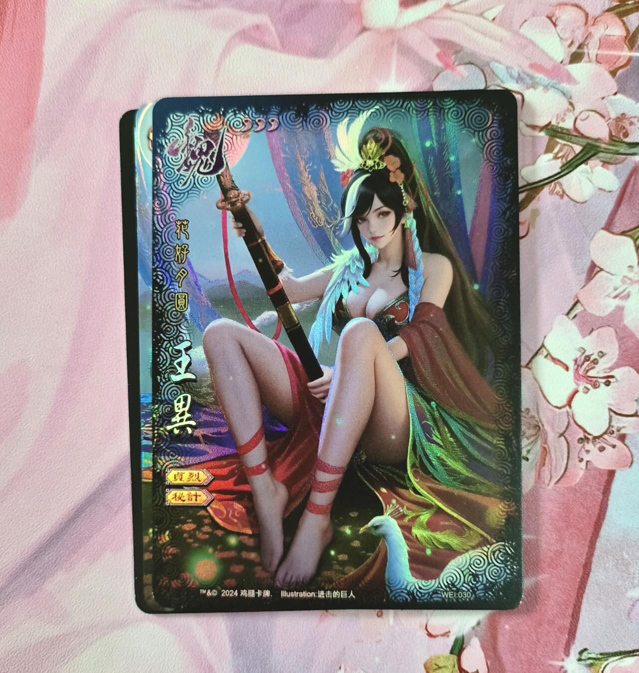 满赠PR！！龙虎卡牌-七七场（满200元包邮，无佣金，每周六结拍，欢迎送拍） 磨砂彩闪3张 鸡腿原创 花好月圆系列 王异三渐变（第三张很艺术）