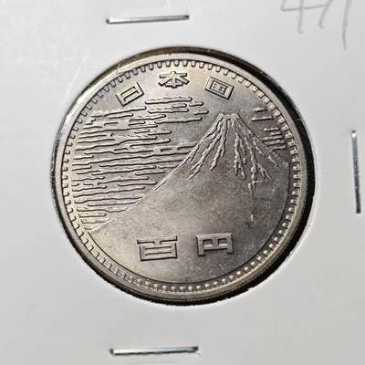 KK钱币收藏小铺   套币 批量/好品散币专场 2月预留时间 周末发货 -  日本100円纪念币 好品