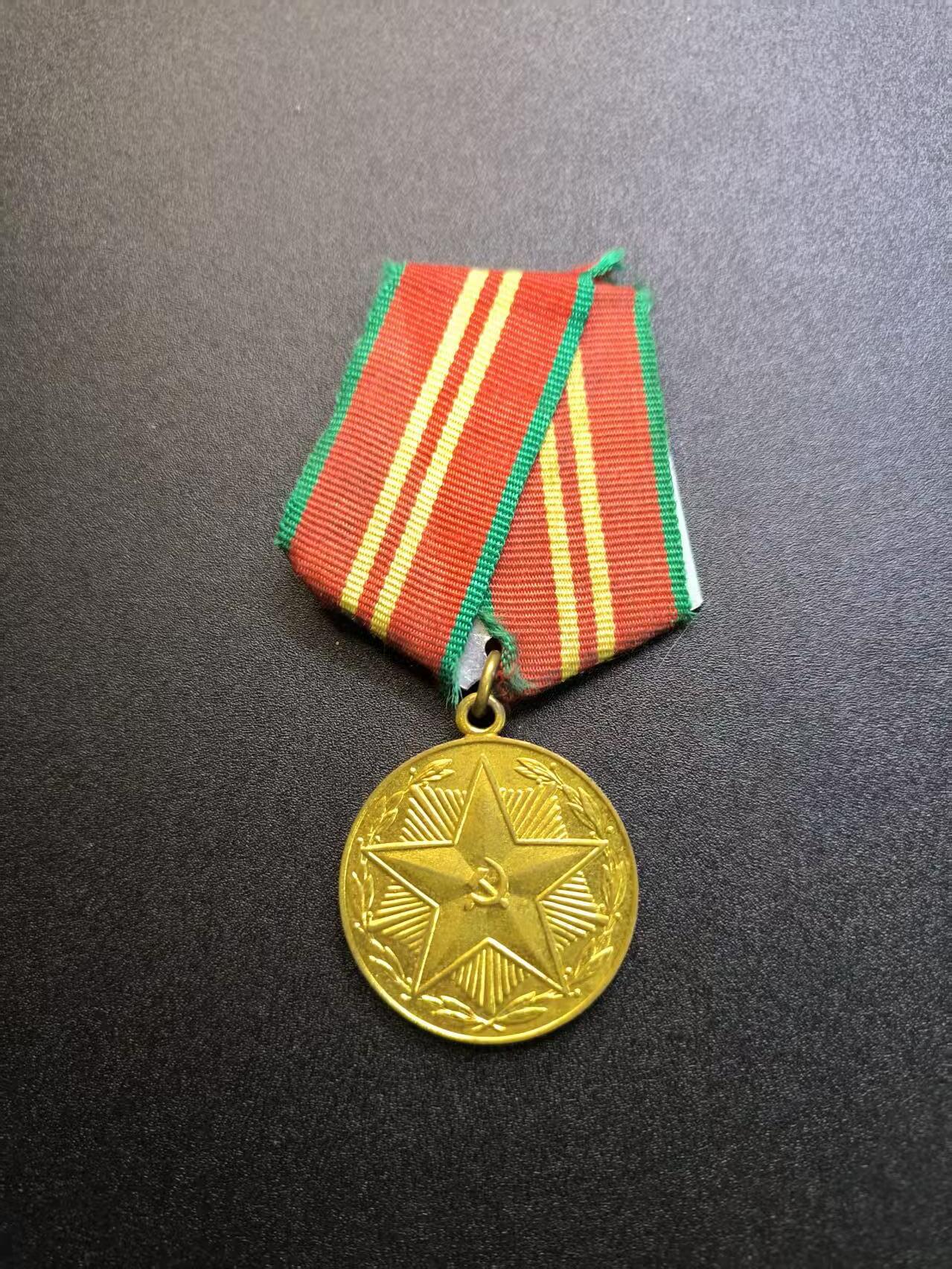 云宸嘉赏-勋臻精藏⭐️年后精品专拍场次🎖 苏联武装力量圆满服役奖章