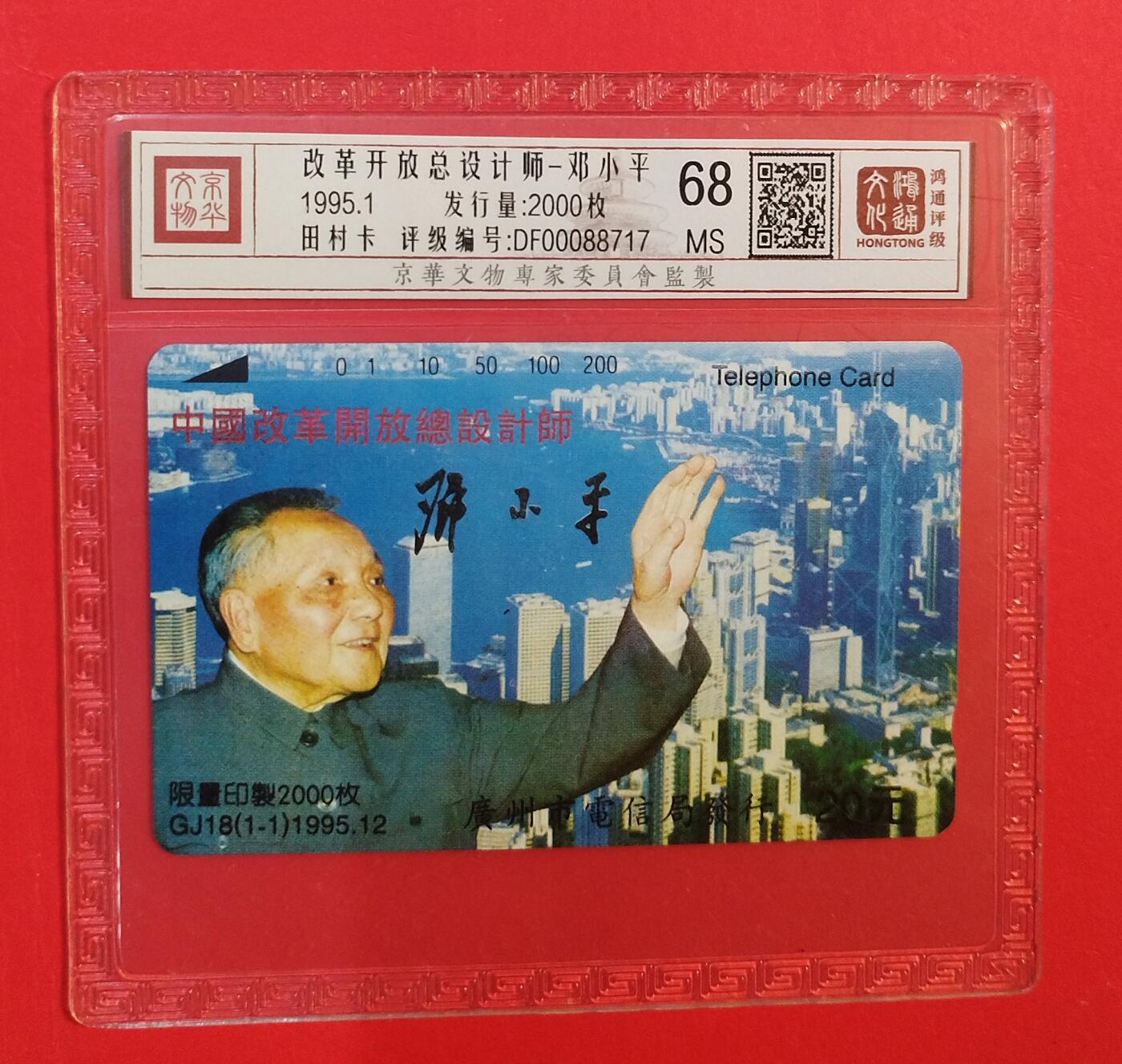 《鸿通俱乐部》拍卖第77期 2026年3月4日21：00延时节拍