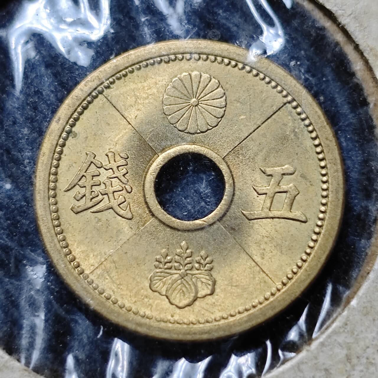 KK钱币收藏小铺   套币 批量/好品散币专场 2月预留时间 周末发货  日本5钱黄铜币 好品