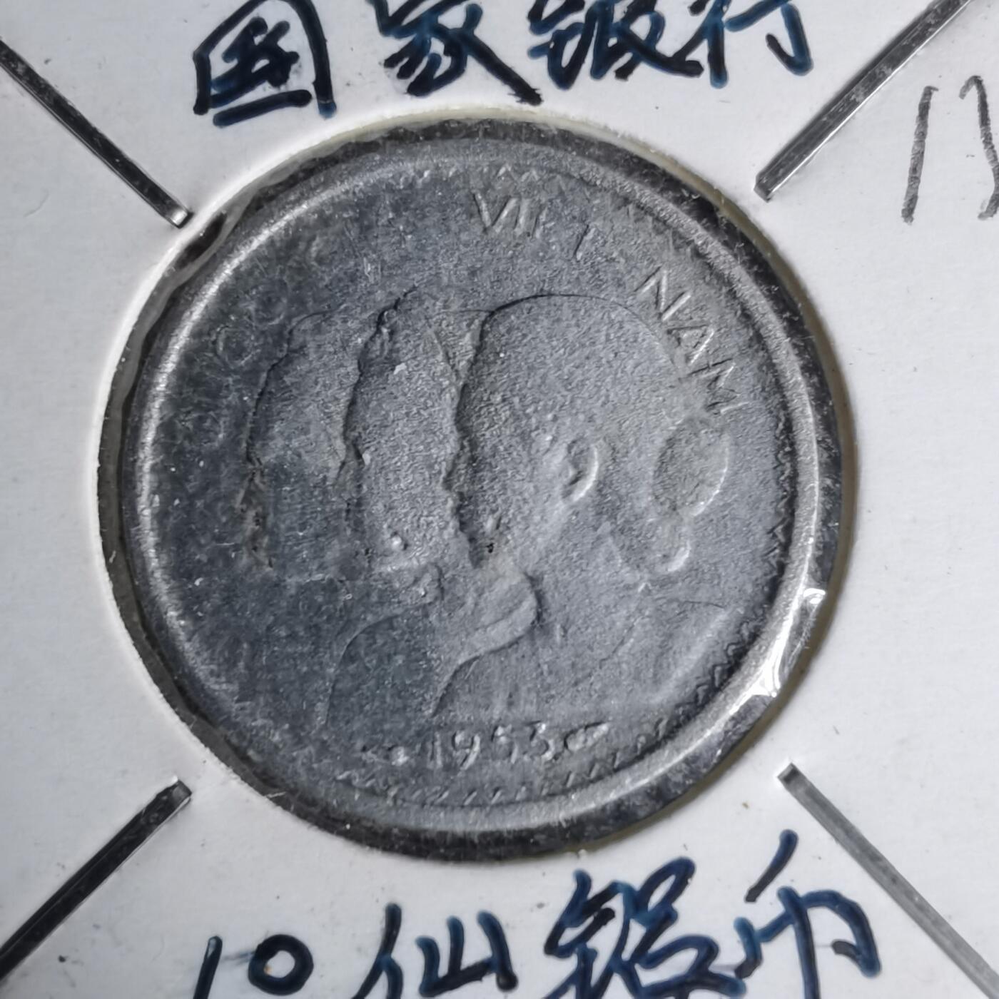 沼泽如烟--第1012场 越南1953年10绪