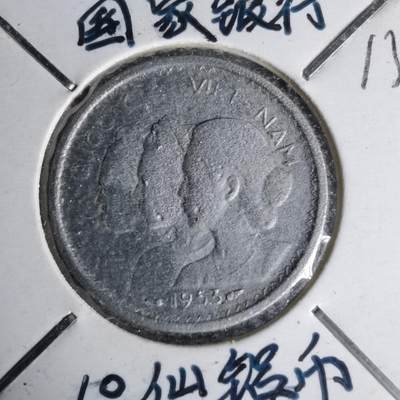 沼泽如烟--第1012场 - 越南1953年10绪