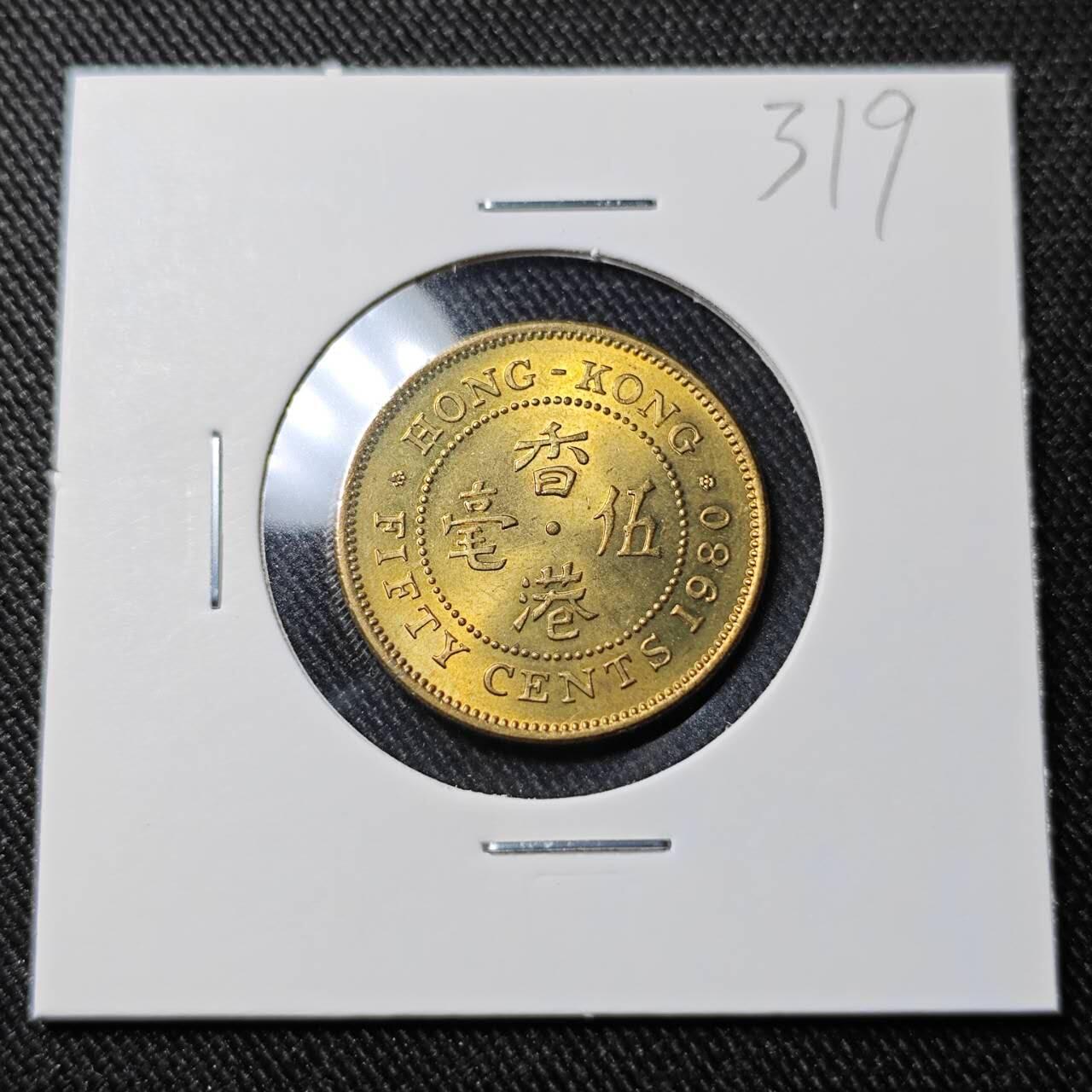 KK钱币收藏小铺   套币 批量/好品散币专场 2月预留时间 周末发货  1980香港5毫铜币 好品