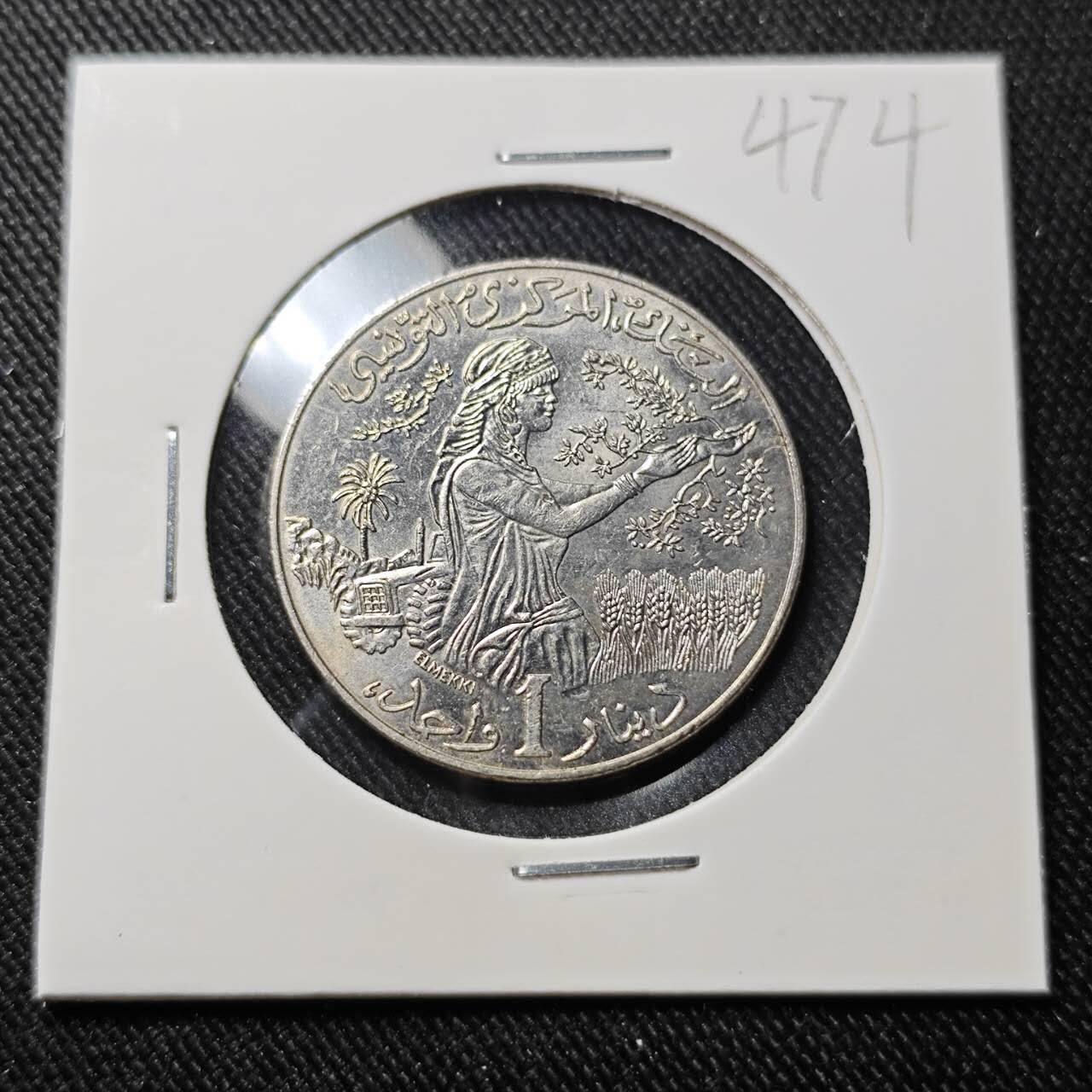 KK钱币收藏小铺   套币 批量/好品散币专场 2月预留时间 周末发货  1996突尼斯1第纳尔纪念币 好品