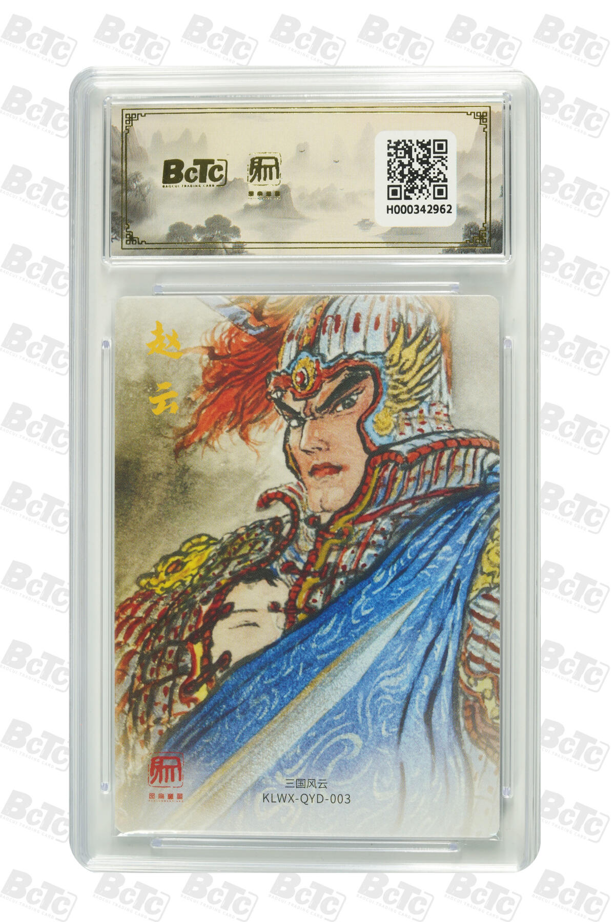 白泽拍卖卡牌手绘专场第33期（去岁千般皆如愿 今年万事定称心） 2025 昆仑万象 三国礼盒2 五虎将1套+1张异色赵云  粗闪 保粹评级 6张爆金10 特标