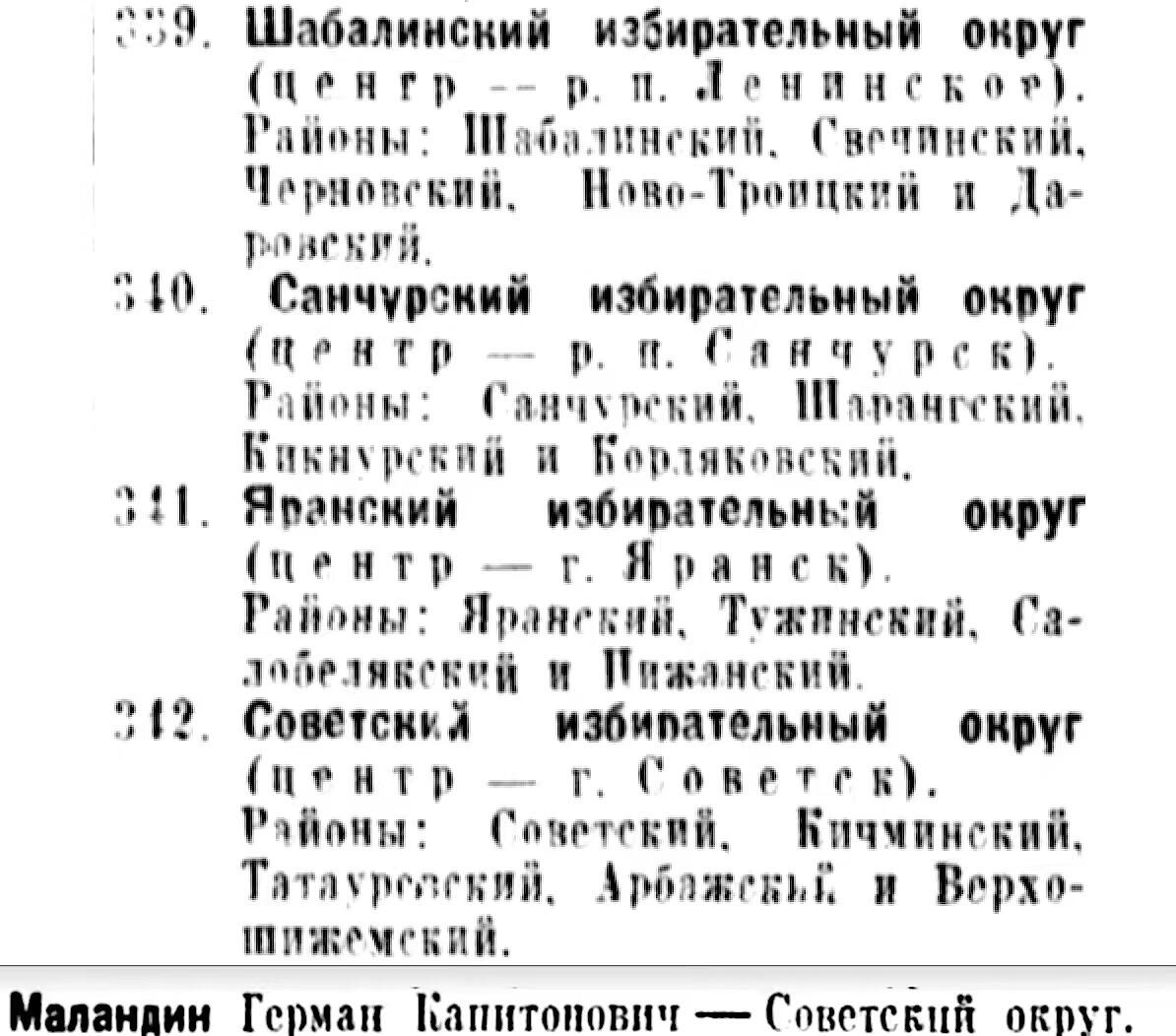 大猫徽章拍卖 第289期 俄罗斯苏维埃社会主义共和国第二届小旗子 大将 加盟国实锤得主