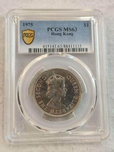 G&W世界散币，银币处理专场（第45场） - PCGS-MS63  香港1975年1元