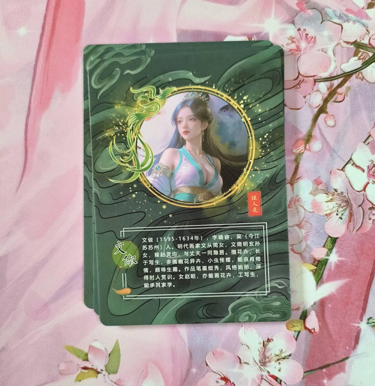 满赠PR！！龙虎卡牌-七七场（满200元包邮，无佣金，每周六结拍，欢迎送拍） 压纹彩闪3张 鸡腿佳人录 文淑 三渐变一套（第三张很艺术）