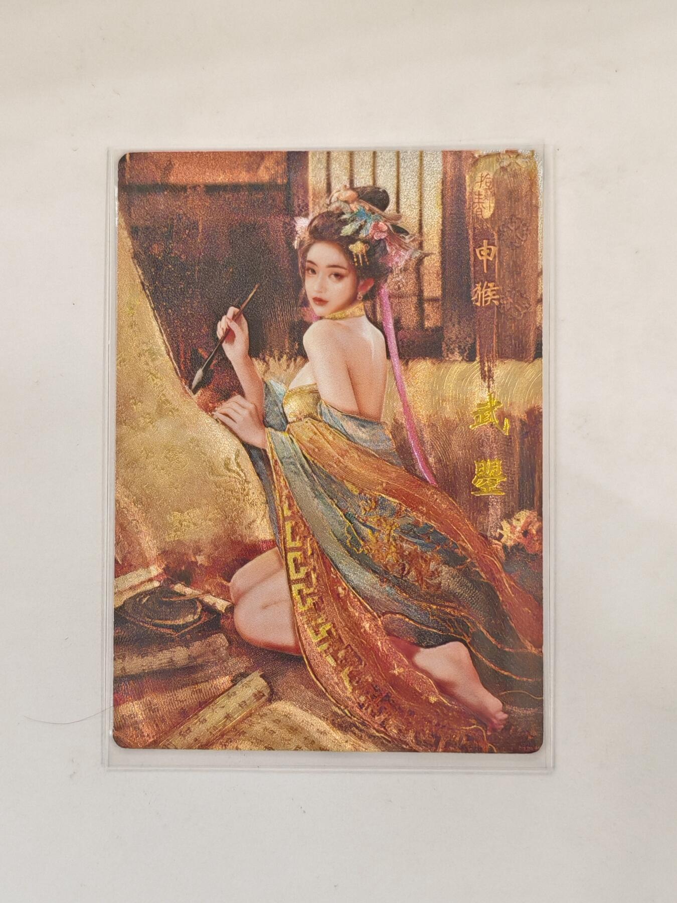 言遇卡牌 本期满百送限编卡【2026.03.13周五晚22：00截拍】 武瞾（武则天） 十二御极 琅琊卡藏 画师碳的N次方