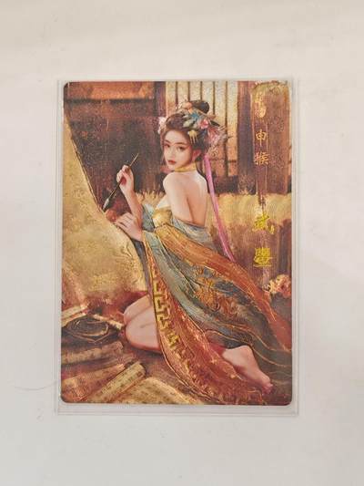 言遇卡牌 本期满百送限编卡【2026.03.13周五晚22：00截拍】 - 武瞾（武则天） 十二御极 琅琊卡藏 画师碳的N次方