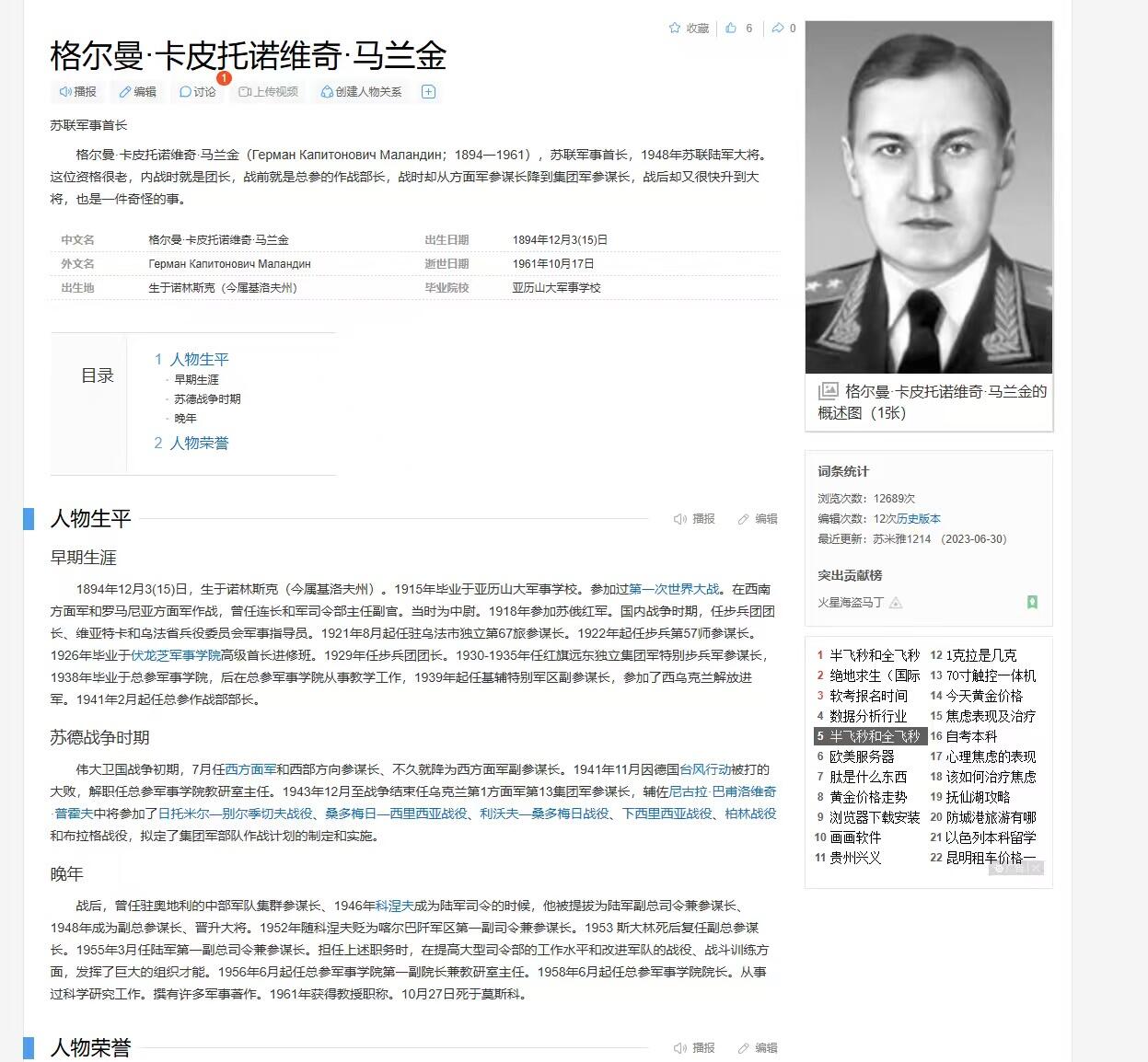 大猫徽章拍卖 第289期 俄罗斯苏维埃社会主义共和国第二届小旗子 大将 加盟国实锤得主