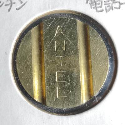 沼泽如烟--第1013场 - 电话代币