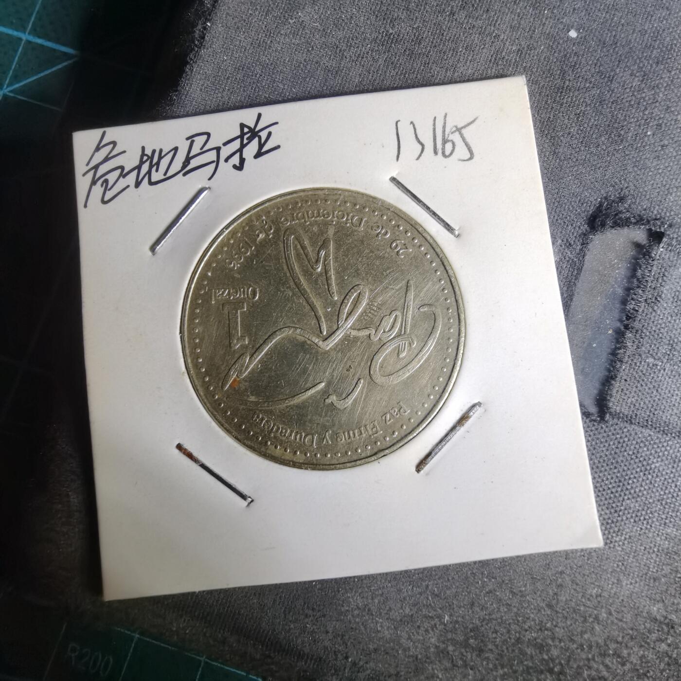 沼泽如烟--第1012场 危地马拉2000年一元