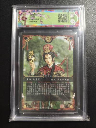 天玑星卡拍第176期《3.5周四截拍》持续收拍收评中 满赠卡需备注 焱卡文化 燎原水浒 扈三娘(红衣) 24/50 浮雕折光 CCG10