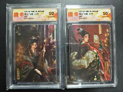 天玑星卡拍第176期《3.5周四截拍》持续收拍收评中 满赠卡需备注 - 百里卡牌 神魔三国 魏武扬鞭 苍之飞鸿 小乔 大乔 光刻 两张 CCG10