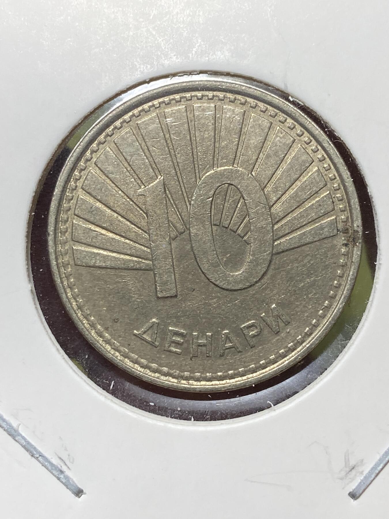 2026年第三十三场(总第二百零二场）外国精品纸夹币场(免佣金) 北马其顿🇲🇰2008年10第纳尔(少见大面值，首发年)