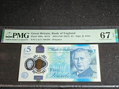 刘世昌艺术品销售中心～虎踞龙蟠*金杨在线联拍群第518期 -  英国2023年5镑（PMG 67E 号码：CA17 708295）1枚。